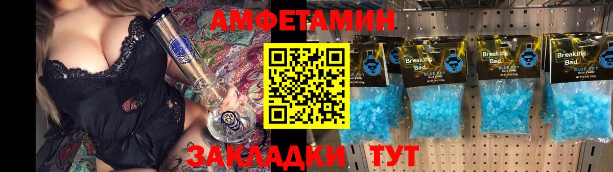 Коркино  Amphetamine  Вход с VPN  Amphetamine  Amphetamine VHQ 