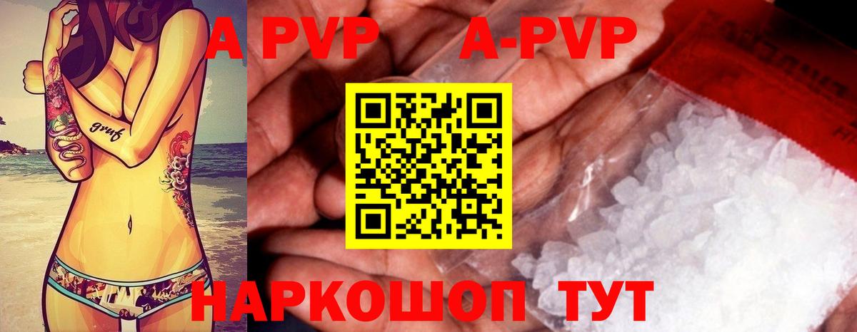 Alfa_PVP мука  APVP Crystall  Коркино  Alpha-PVP  купить   Вход с VPN  Alfa_PVP мука 