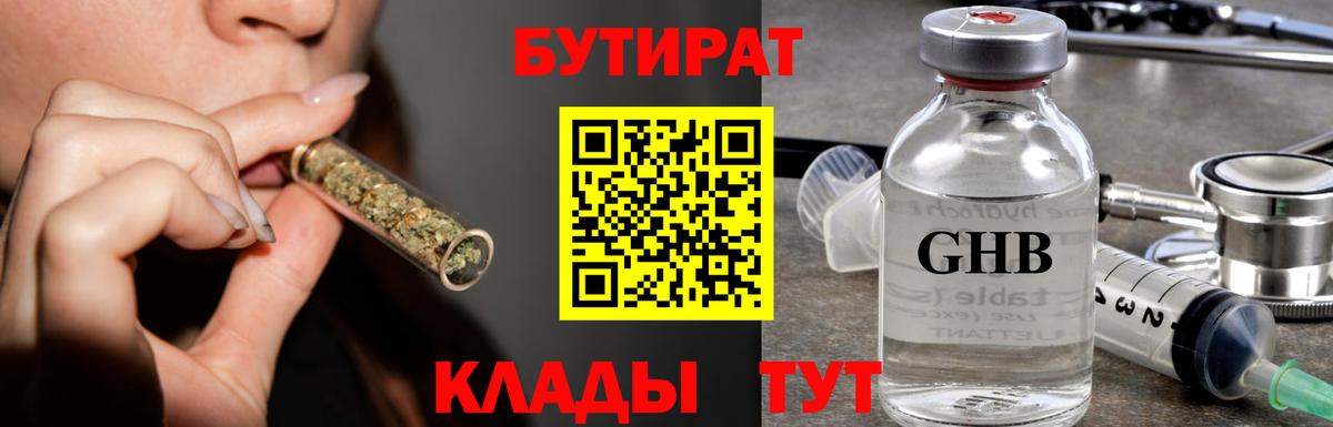 БУТИРАТ оксана  Вход с VPN  Коркино 