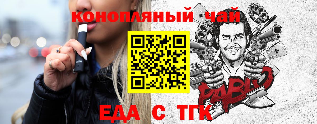 Canna-Cookies конопля  Вход с VPN  Коркино 