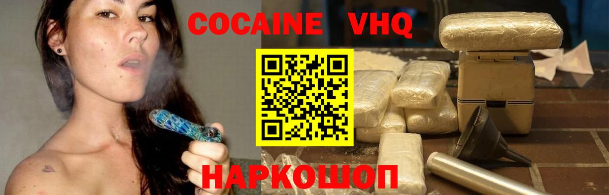 Кокаин 99% Коркино