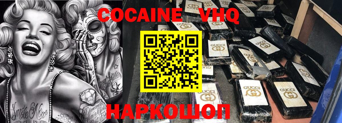 Коркино  Cocaine 97%  Вход с VPN  КОКАИН Эквадор 