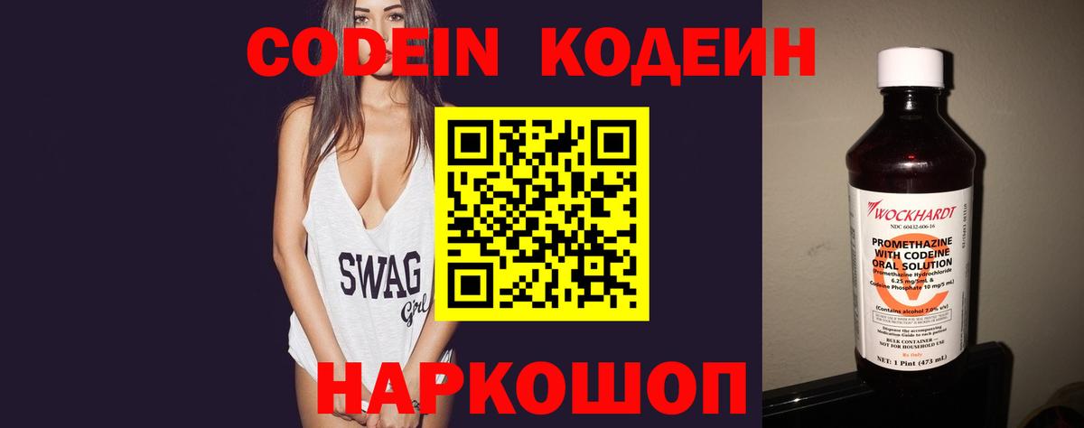 Кодеиновый сироп Lean Purple Drank  Вход с VPN  Коркино  Кодеиновый сироп Lean напиток Lean (лин) 