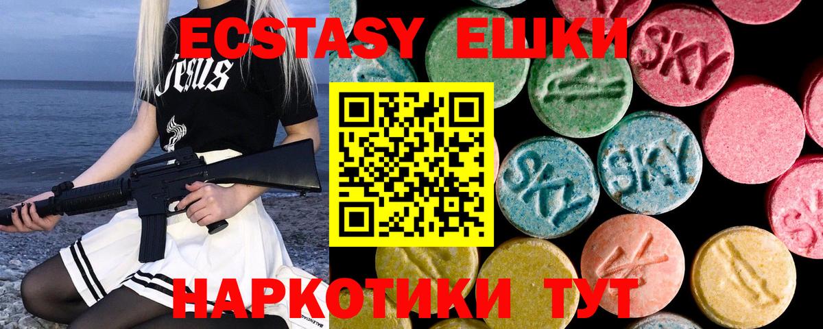 Ecstasy Punisher  Вход с VPN  Ecstasy  Коркино  закладка  Экстази TESLA 