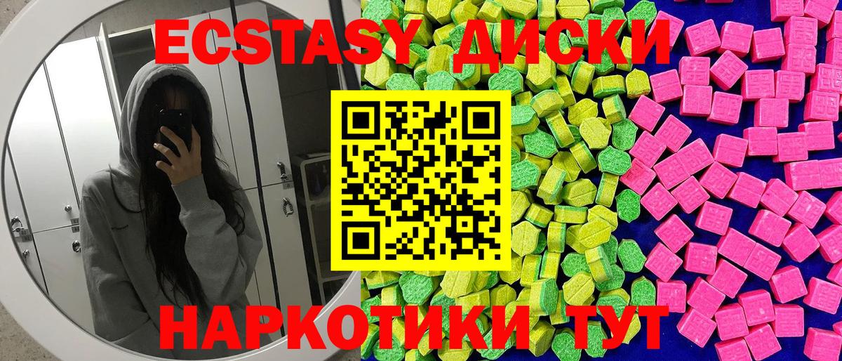 Экстази Дубай Коркино