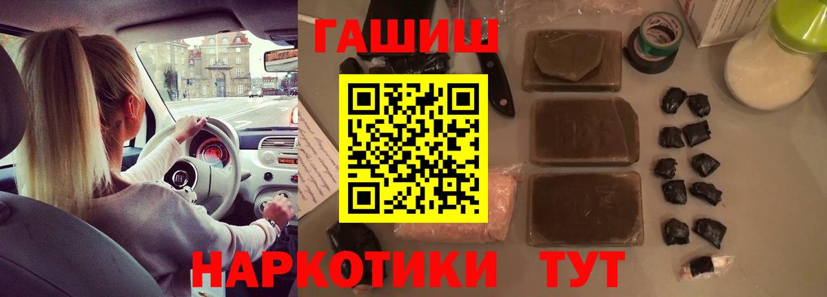 ГАШИШ Ice-O-Lator Коркино