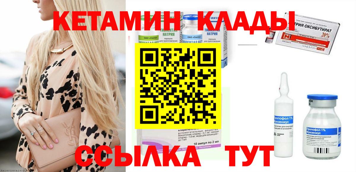 mega вход  Вход с VPN  Коркино  КЕТАМИН ketamine 