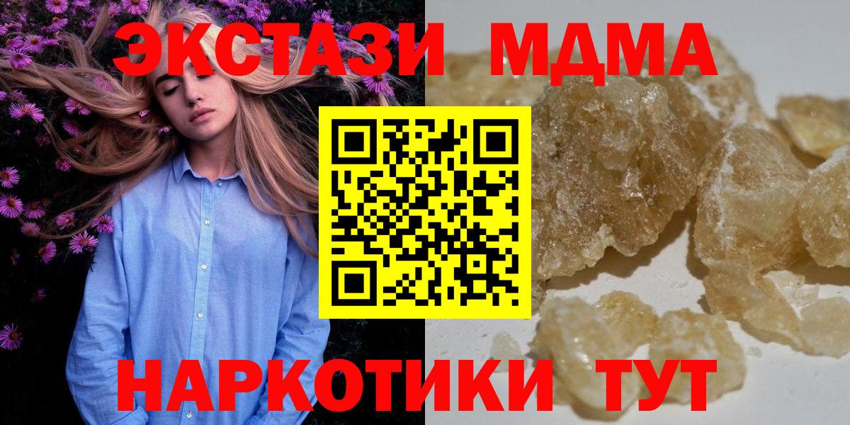 Коркино  MDMA VHQ  Вход с VPN 