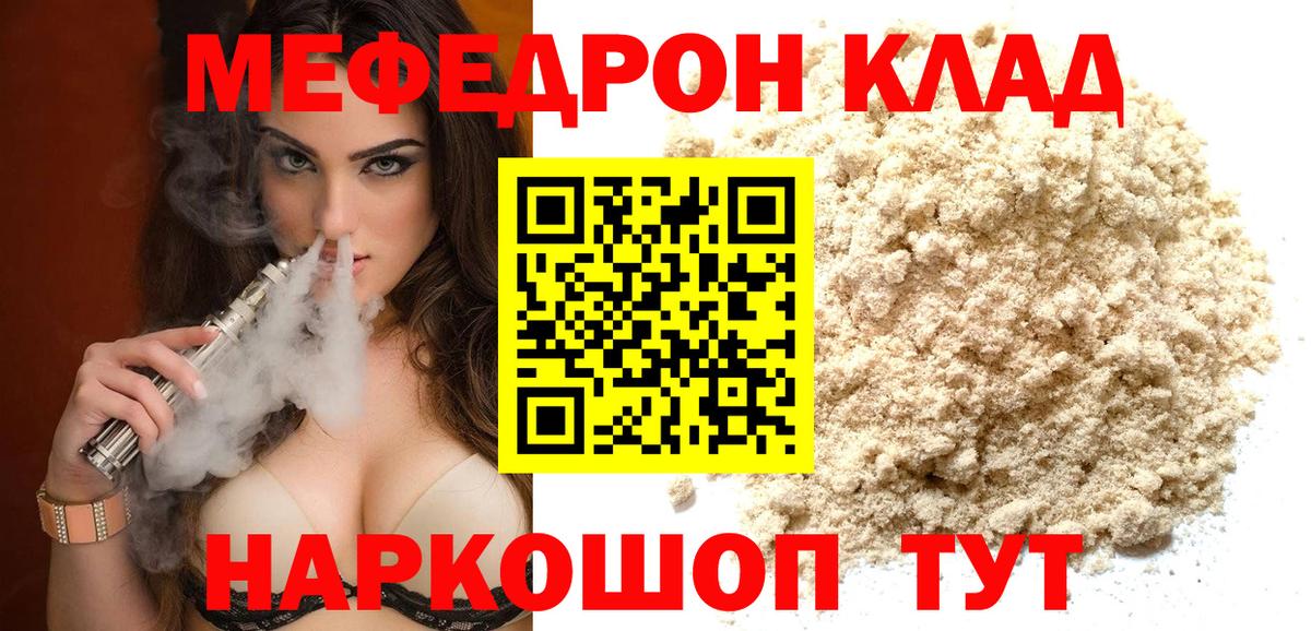 МЕФ кристаллы  Меф мяу мяу  Вход с VPN  Меф  Коркино 