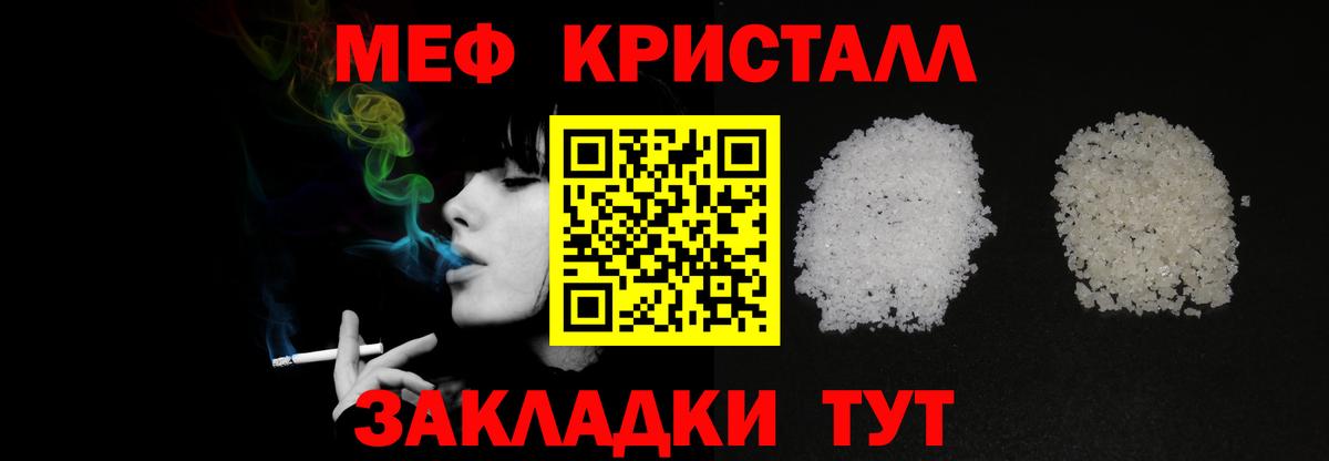 Меф кристаллы Коркино