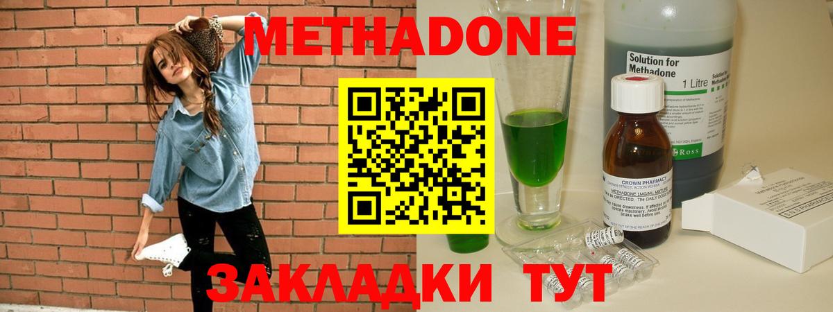 Метадон мёд  Метадон methadone  Коркино  KRAKEN tor  Вход с VPN 