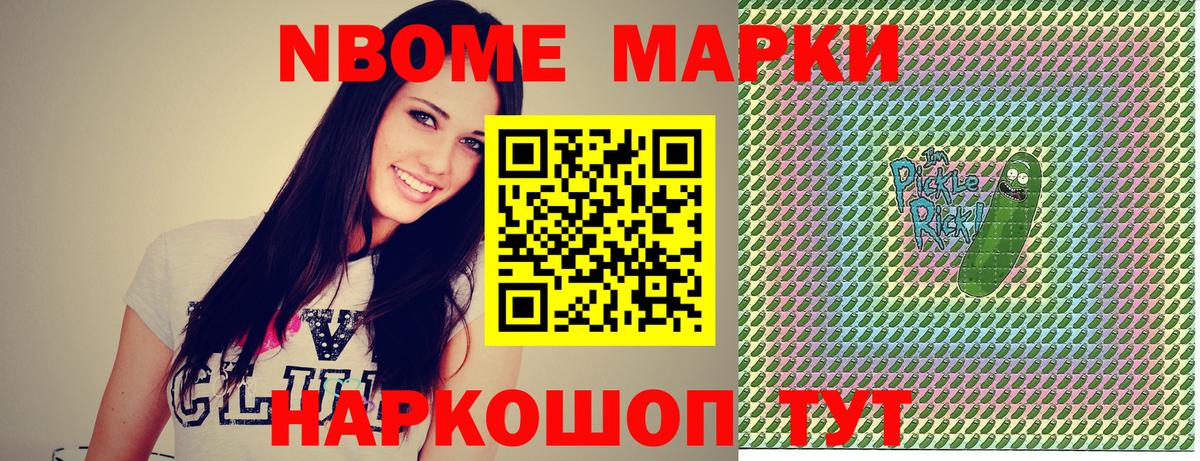 Наркотические марки 1500мкг  Наркотические марки  Коркино  дарнет шоп  Наркотические марки 1500мкг  Вход с VPN 