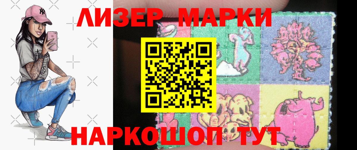Марки N-bome 1500мкг Коркино